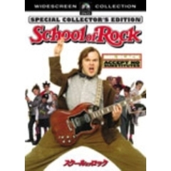 スクール・オブ・ロック　スペシャル・コレクターズ・エディション（ＤＶＤ）