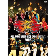 ALL JAPAN SUPER KIDS DANCE CONTEST 2006（ＤＶＤ）