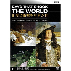 BBC 世界に衝撃を与えた日－17－～英国王室の戴冠用宝玉を狙った男と世紀の大列車強盗～（ＤＶＤ）