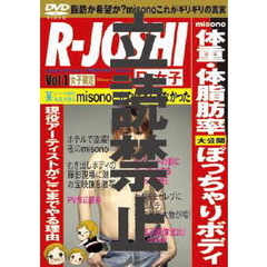 【R－女子】misono　meets　Beauty（ＤＶＤ）