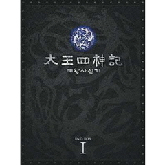 太王四神記 －ノーカット版－ DVD-BOX I（ＤＶＤ）