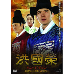 洪國榮 －ホン・グギョン－ DVD-BOX 1（ＤＶＤ）