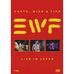 アース・ウインド＆ファイアー　ライヴ・イン・ジャパン（ＤＶＤ）