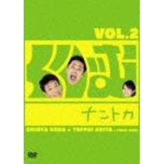 くりぃむナントカ　Vol．2（ＤＶＤ）