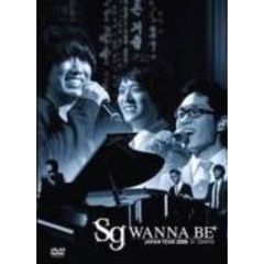 sgWANNABE＋　JAPAN　TOUR　2008　in　OMIYA（ＤＶＤ）