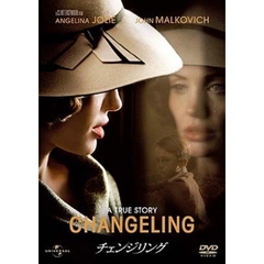 チェンジリング（ＤＶＤ）