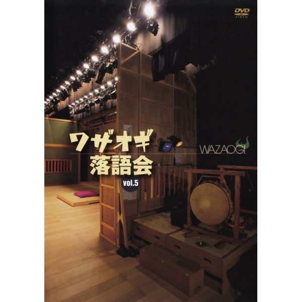 セール】 ワザオギ落語会 vol.1、5、6、8、9、10 - DVD/ブルーレイ