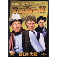 落日の決闘（ＤＶＤ）