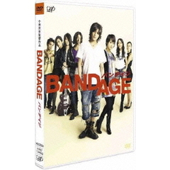BANDAGE　バンデイジ（ＤＶＤ）