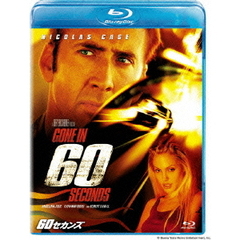 60セカンズ（Ｂｌｕ－ｒａｙ）