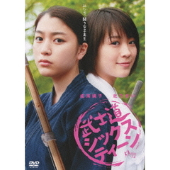 武士道シックスティーン（ＤＶＤ）