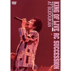 KING　OF　LIVE　RC　SUCCESSION　AT　BUDOUKAN（ＤＶＤ）