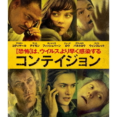 コンテイジョン　ブルーレイ＆DVDセット（Ｂｌｕ－ｒａｙ　Ｄｉｓｃ）