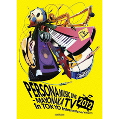 PERSONA MUSIC LIVE 2012 -MAYONAKA TV in TOKYO International Forum- ＜完全生産限定版＞（ＤＶＤ）