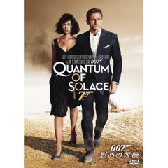 007／慰めの報酬（ＤＶＤ）