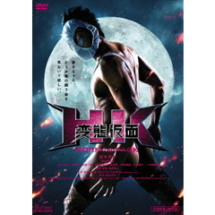 HK　変態仮面　ノーマル・パック（ＤＶＤ）