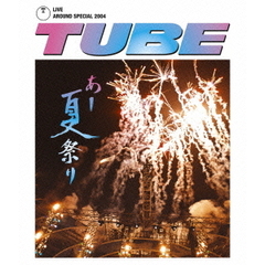 TUBE　LIVE　AROUND　SPECIAL　2004　あー夏祭り（Ｂｌｕ－ｒａｙ　Ｄｉｓｃ）
