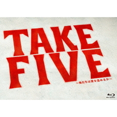 TAKE　FIVE～俺たちは愛を盗めるか～　Blu－ray　BOX（Ｂｌｕ－ｒａｙ　Ｄｉｓｃ）