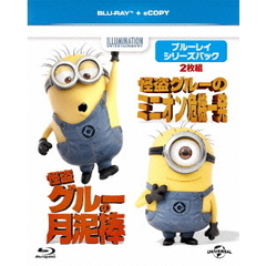 怪盗グルー：ブルーレイ　シリーズパック（Ｂｌｕ－ｒａｙ　Ｄｉｓｃ）