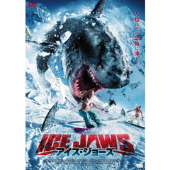アイス・ジョーズ（ＤＶＤ）