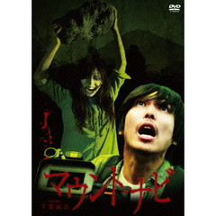 マウント・ナビ（ＤＶＤ）