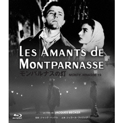 モンパルナスの灯（Ｂｌｕ－ｒａｙ　Ｄｉｓｃ）