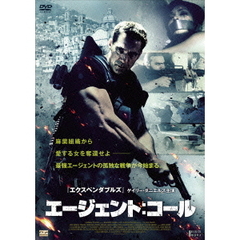 エージェント：コール（ＤＶＤ）