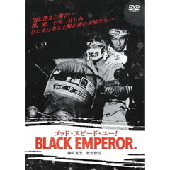 ゴッド・スピード・ユー！ BLACK EMPEROR（ＤＶＤ）
