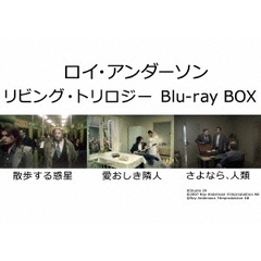 ロイ・アンダーソン監督　リビング・トリロジー　Blu－ray　BOX（Ｂｌｕ－ｒａｙ　Ｄｉｓｃ）