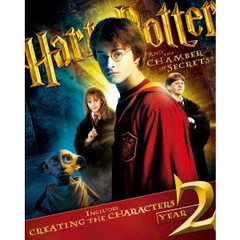 ハリー・ポッターと秘密の部屋　コレクターズ・エディション（ＤＶＤ）