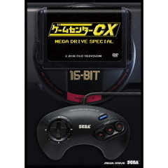 ゲームセンターCX メガドライブ スペシャル（ＤＶＤ）