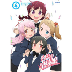 灼熱の卓球娘 4（Ｂｌｕ－ｒａｙ）