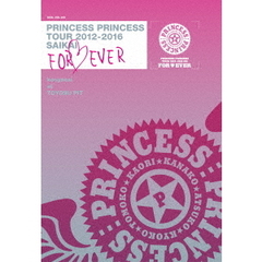 プリンセス プリンセス／PRINCESS PRINCESS TOUR 2012-2016 再会 -FOR EVER- “後夜祭” at 豊洲PIT（ＤＶＤ）