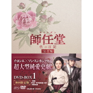 テバク ～運命の瞬間（とき）～ DVD-BOX III（ＤＶＤ） 通販｜セブンネットショッピング