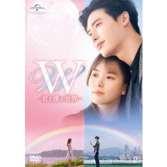 W －君と僕の世界－ DVD SET 2 ＜お試しBlu-ray付き＞（ＤＶＤ）