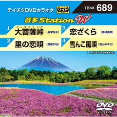 音多Station　W（ＤＶＤ）