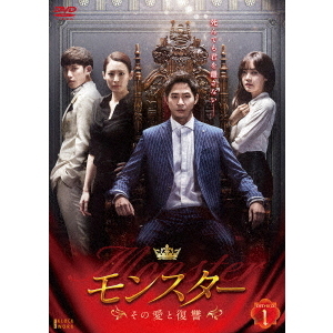 モンスター ~その愛と復讐~ DVD-BOX1