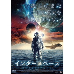インタースペース（ＤＶＤ）