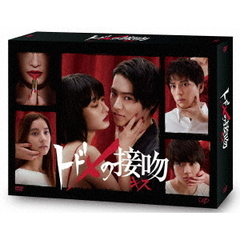 トドメの接吻 DVD-BOX（ＤＶＤ）