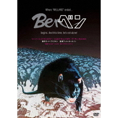 ベン（ＤＶＤ）