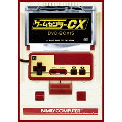 ゲームセンターCX DVD-BOX 15（ＤＶＤ）