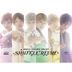 ミュージカル「スタミュ」スピンオフ　『SHUFFLE　REVUE』（ＤＶＤ）