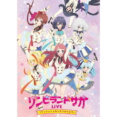 フランシュシュ／ゾンビランドサガ LIVE ～フランシュシュみんなでおらぼう！～（Ｂｌｕ－ｒａｙ）