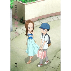 からかい上手の高木さん2 Vol.3 DVD 初回生産限定版（ＤＶＤ）