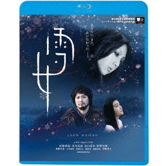 雪女（Ｂｌｕ－ｒａｙ　Ｄｉｓｃ）