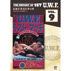 The　Memory　of　1st　U．W．F．　vol．9　U．W．F．ラストマッチ　1985．9．11　東京・後楽園ホール（ＤＶＤ）