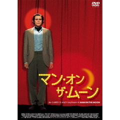 マン・オン・ザ・ムーン（ＤＶＤ）