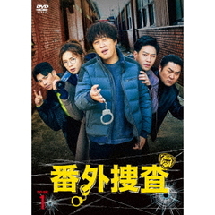 番外捜査 DVD-BOX 1（ＤＶＤ）