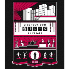 遊助　LIVE　TOUR　2021　音パレード（Ｂｌｕ－ｒａｙ　Ｄｉｓｃ）