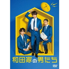 和田家の男たち DVD-BOX（ＤＶＤ）